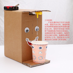 Induction Water Dispenser Children's Handicraft Science and Technology Invention DIY Material Kit Turning Waste into Treasure