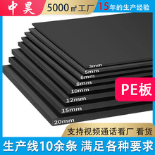 聚乙烯PE板高密度超高分子量聚乙烯板黑色耐磨抗冲压静电塑料板
