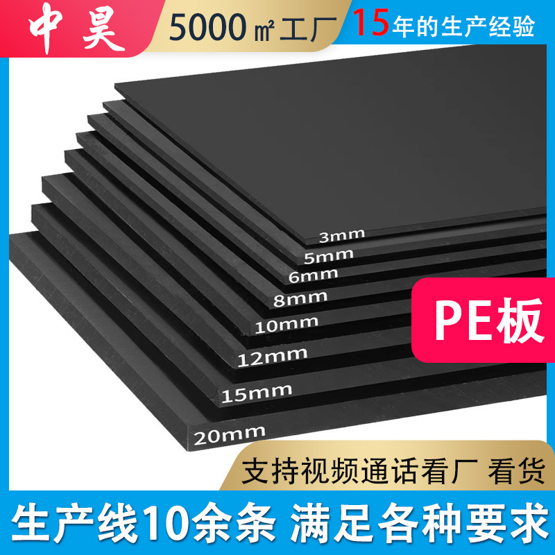 Polyethylene PE Board High Density Ultra High Molecular Weight Polyethylene Board Black Wear Resistant Stamping Electrostatic Plastic Board Polyethylene PE Board High Density Ultra High Molecular Weight Polyethylene Board Black Wear Resistant Stamping Electrostatic Plastic Board