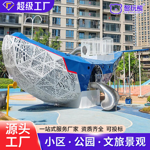 Non-Standard Stainless Steel Slide Whale Shape Cultural Tourism Landscape Community Park Combination Slide Unpowered Equipment Manufacturer