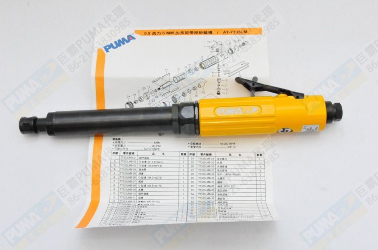 原装PUMA巨霸AT-7333LM 加长型带柄气动砂轮机