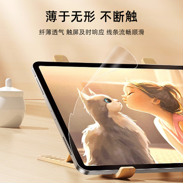 Suitable for iFLYTEK P30/Q30 matte learning machine writing paper…