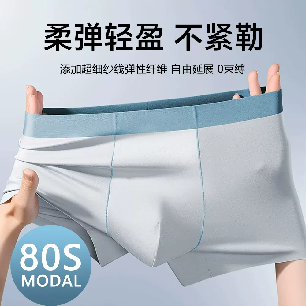 男士内裤10A石墨烯抑菌亲肤丝滑透气运动大码男生平角裤