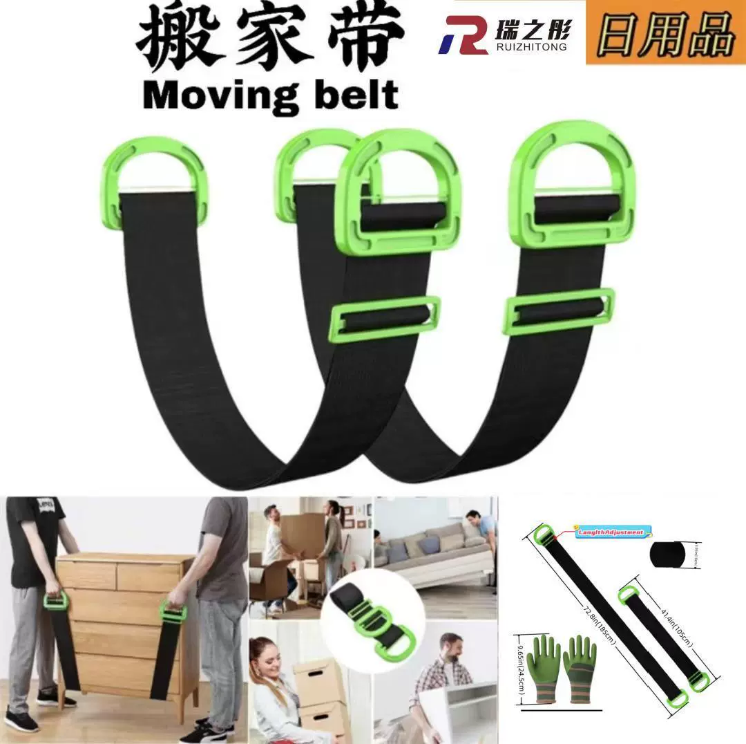 搬家神器手提式可单人省力重物搬家绳搬家带搬运带 搬家带