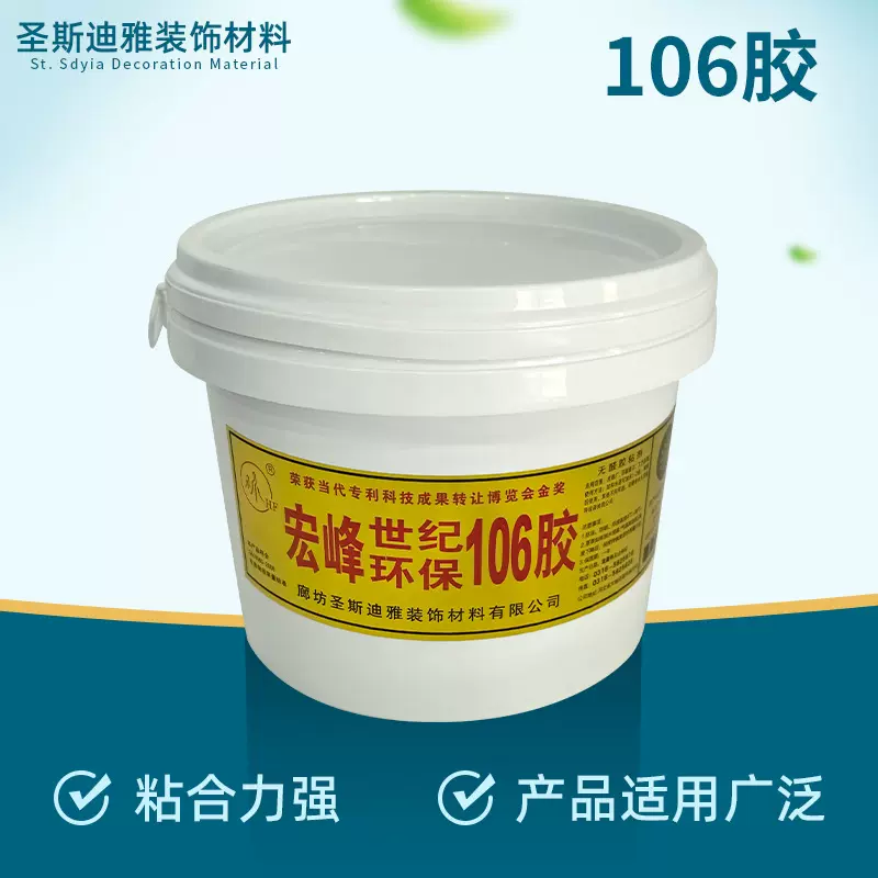 106胶纸品纸塑胶水粘纸箱纸盒包装适用胶无醛胶粘剂106胶环保