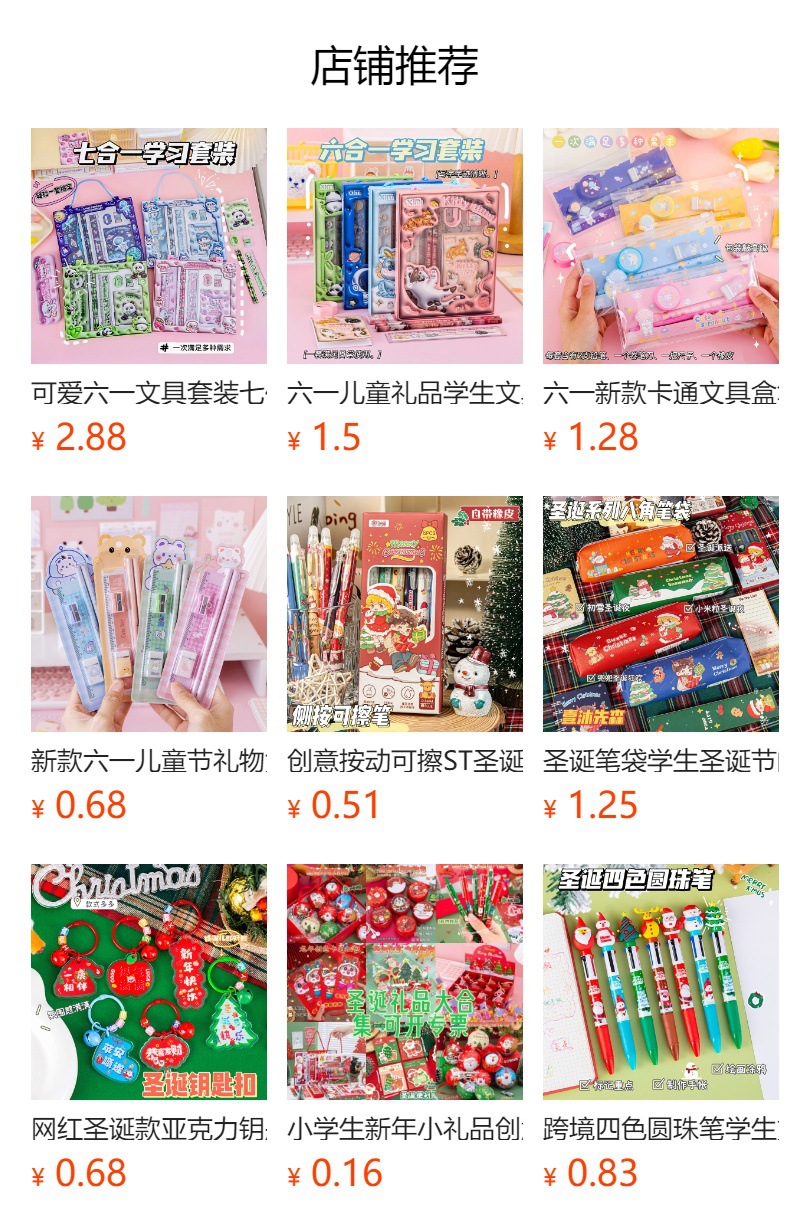 预览状态下无法点击,发布后,可点击跳转到对应的商品页面