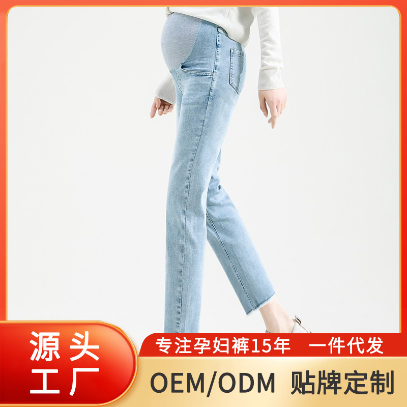 Pregnant Women's Jeans Spring Casual Harem Pants Large Size Loose Spring and Autumn Outer Wear Nine-point Rouge Small Straight Tube