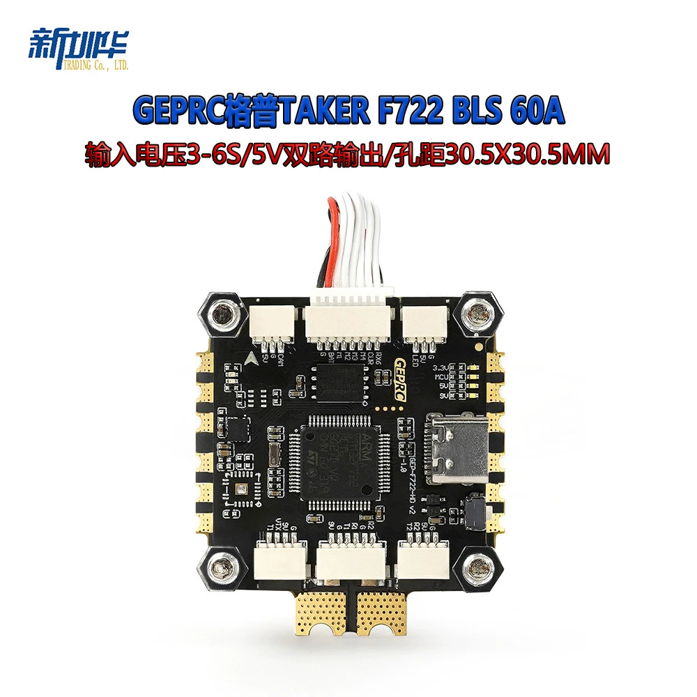 GEPRC TAKER F722 BLS 60A FPV готовый к полёту башня