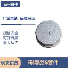 厂家直供4分6分1寸2寸50管帽封头内丝堵头镀锌管件玛钢管件铁管帽