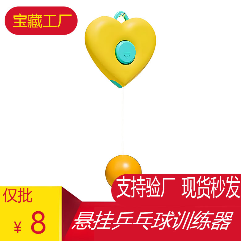 Children's Hanging Table Tennis Trainer for Home Indoor Use, Racket for Parent-Child Vision Correction, Hand-Eye Coordination Training, Synaesthesia