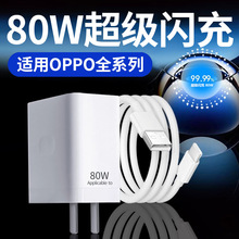 �m��OPPO���ҳ����80W 100W�����W��realme�֙C���^������ԭ���b
