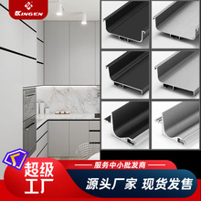 铝合金橱柜免拉手五金型材铝材厨房柜体U型槽柜门把手现代风