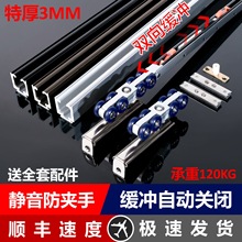 缓冲吊轨推拉门轨道全套移门滑轮导轨配件滑轨吊趟门木门带阻尼器