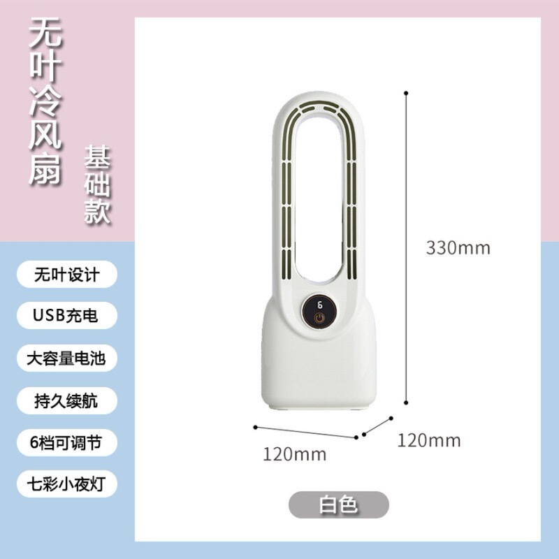 国境を越えたブレードレス冷風ファン家庭用扇風機寮デスクトップ小型ファン USB 充電加湿スプレー空冷ファン|undefined
