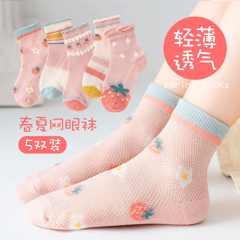 Children's socks women's spring and summer mesh baby socks breathable sweat absorbent light boys and girls middle and large children's socks wholesale