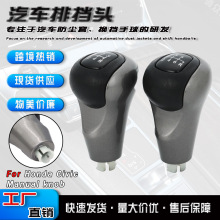 适用于本田思域DX EX LX 2006-2011手动挡汽车换挡手球防尘套配件