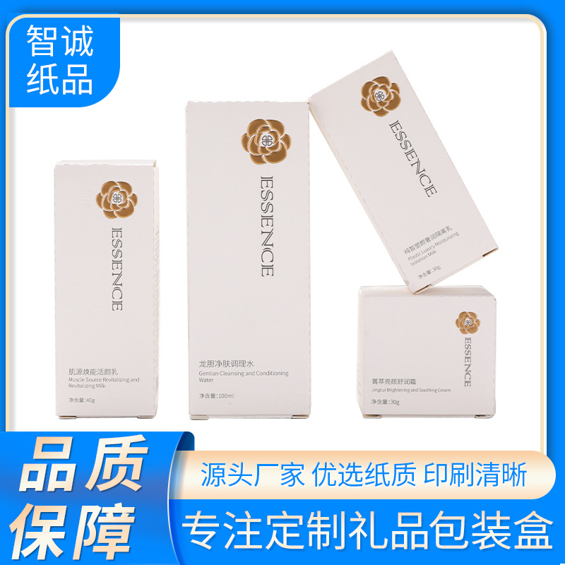 通用彩盒化妆品印刷化妆品单支盒护肤品香水盒包装盒印刷定做批发