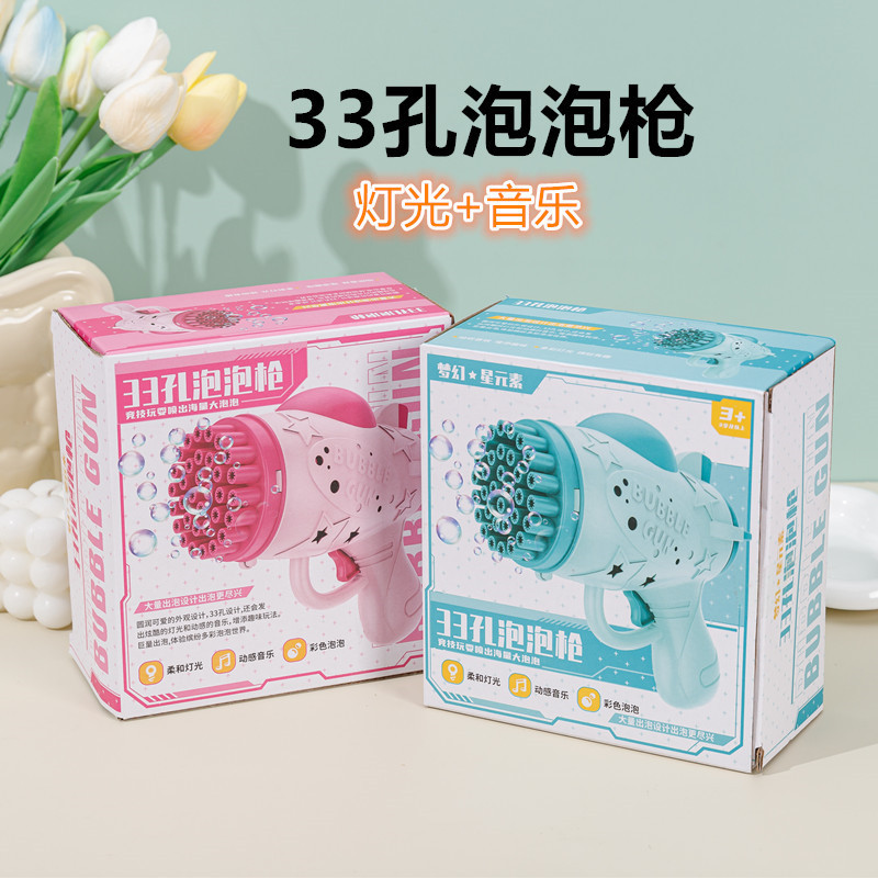 Children's 33-hole handheld space bubble gun full automatic with light bubble machine outdoor bubble blowing toy manufacturer