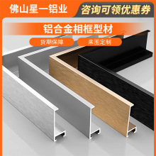 窄边铝合金画框油画框广告框装裱外框铝型材画框定制挂墙轻奢定制