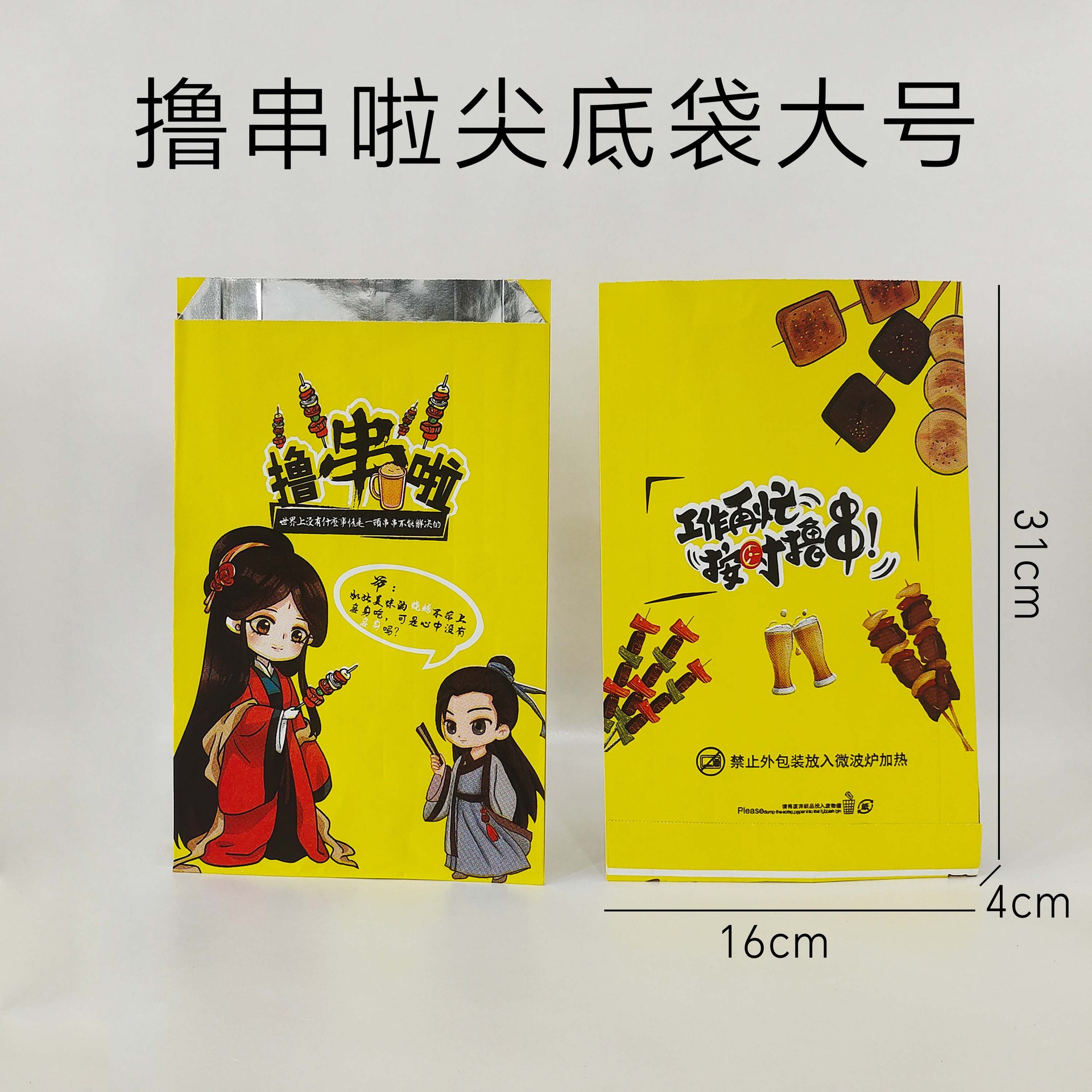 16*30*4cm стружка большая, 16*30*4cm стружка большая, 75 г белой воловьей фольги