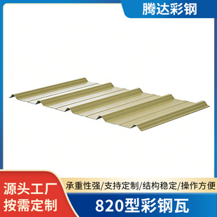 ��ɫ�T��䓰� ���L���䏝  ���N���Ή��Ͱ�  820�Ͳ����