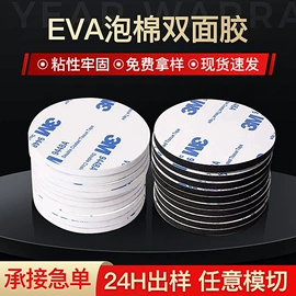 工业产品胶带;电子产品胶带;胶垫