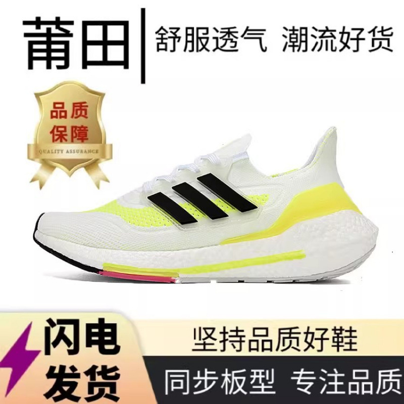 Putian High-Quality Ub7.0 Popcorn Running Shoes with Cushioning, Soft Sole, Height-Increasing, Lightweight, Knitted, Breathable Running Shoes for Men and Women Putian High-Quality Ub7.0 Popcorn Running Shoes with Cushioning, Soft Sole, Height-Increasing, Lightweight, Knitted, Breathable Running Shoes for Men and Women