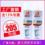 油性长期白色注塑防锈油