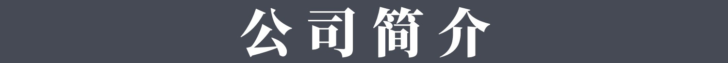 微信图片_20240822090228_副本701.jpg