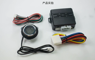 901C Model: 12V One-Button Start Universal Modification System (Handbrake Detection Remote Control Start and Timed Shutdown) (Car anti-theft device) - 901a-old-button-brown-shell