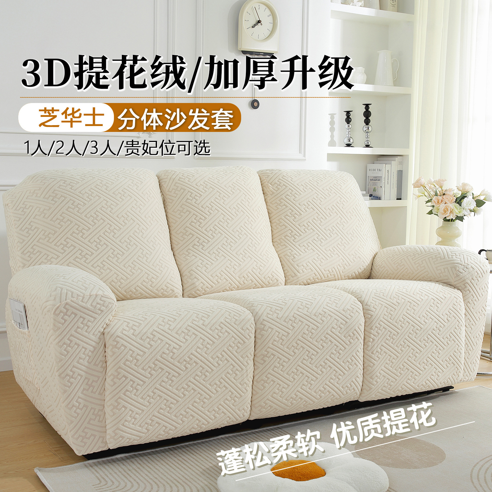 Cross-border elastic all-inclusive Chivas sofa cover four seasons universal first class protective cover thickened dustproof sofa cover