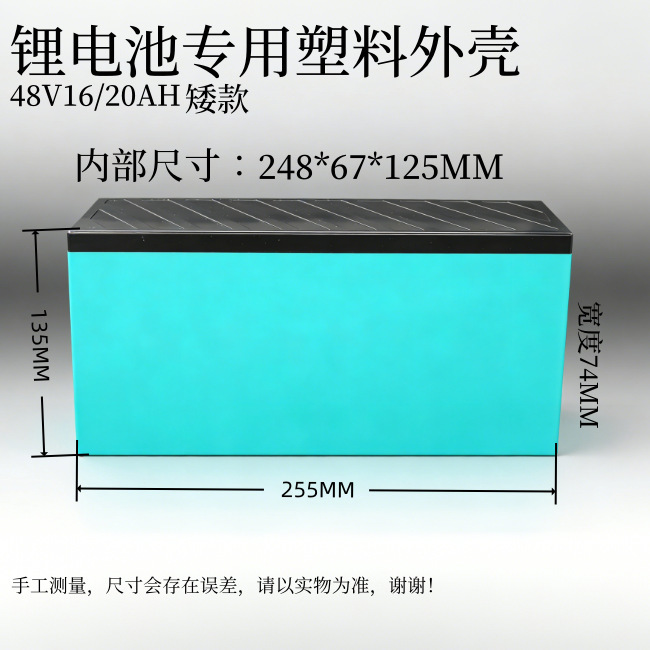 18650 Special Lithium Battery Case 48V16/20Ah Low-Profile Electric Vehicle Battery Box with 6*13 Brackets 18650 Special Lithium Battery Case 48V16/20Ah Low-Profile Electric Vehicle Battery Box with 6*13 Brackets