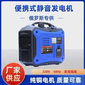 Silent gasoline generator, portable, 220V European standard socket, 50Hz, for home use, camping, cross-border, exclusive for Russia
