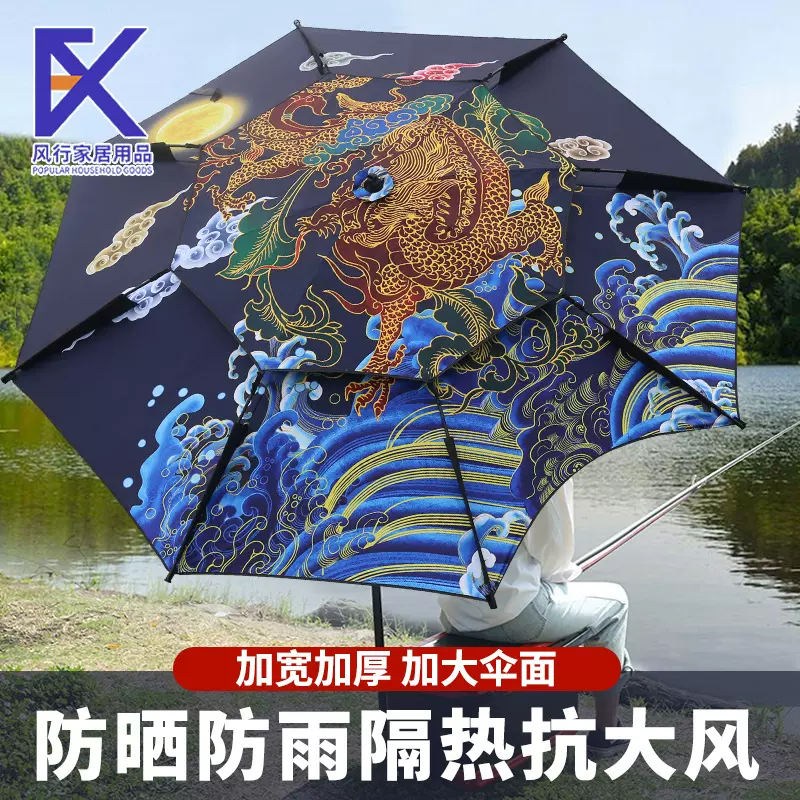 厂家批发户外钓鱼伞2.4米2.2米万向防雨晒折叠印花垂钓伞台钓伞