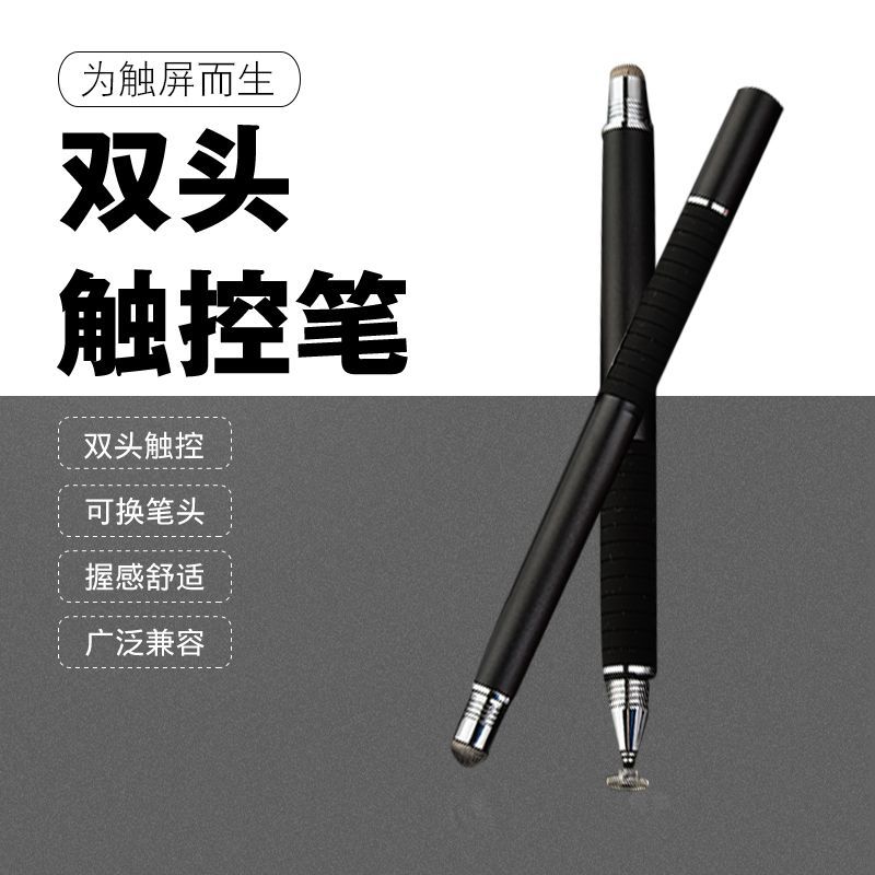 Cross-border capacitive pen handwritten touch screen pen round pen usable for mobile and tablet painting, replaceable tip touch pen
