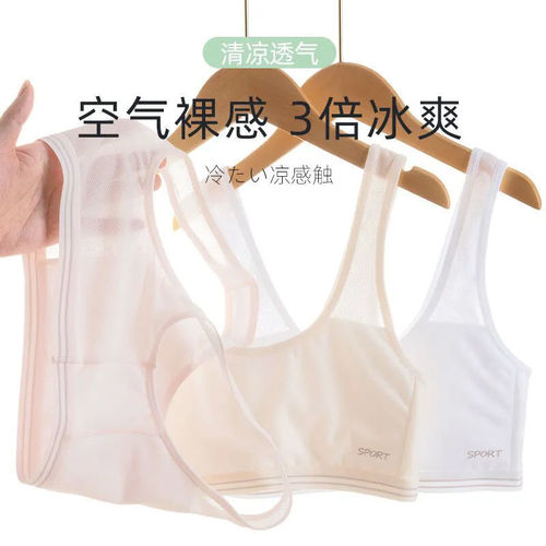 [Second hair] Underwear for girls in the development period, junior high school and high school students, girls' underwear, 12-15 years old, vest, mesh see-through