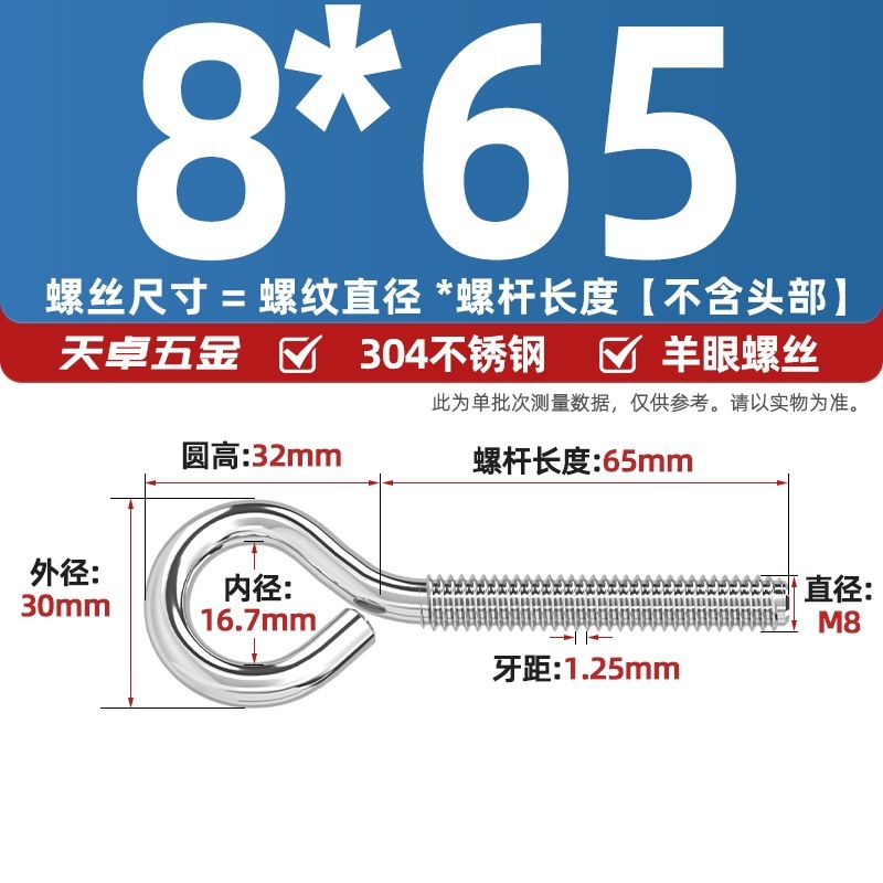 镀锌/304不锈钢 闭口羊眼螺丝 吊环螺丝带圈挂钩螺钉圆环机牙螺栓|undefined