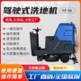 医院商场地下室学校洗地机