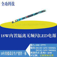 347V 18W ϸ������Դ  �ƹܵ�Դ  ϸխ��Դ  �����Դ �����Ƶ�Դ