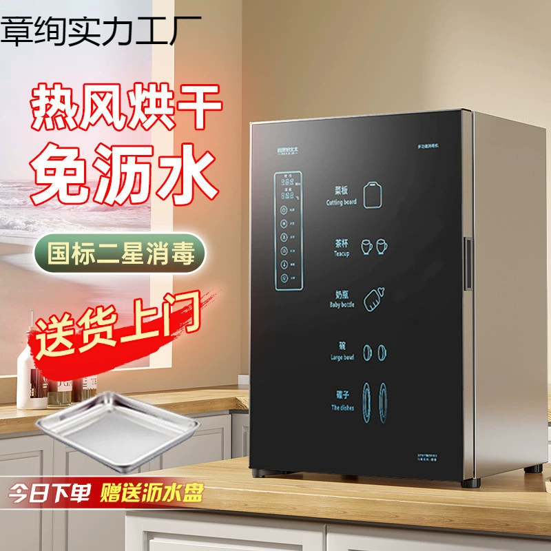 Дезинфекция шкаф для домашнего использования небольшой настольный дом большой емкости кухня из нержавеющей стали Ультрафиолетовый высокотемпературный сушильный станок