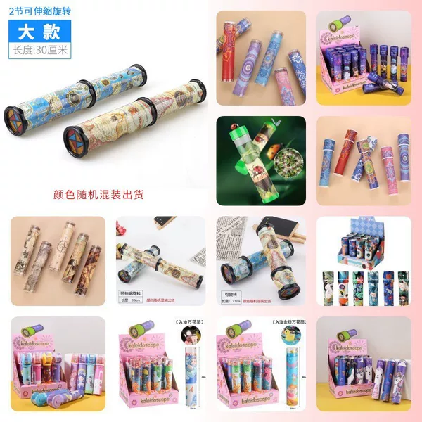 Extra-Large Rotating Kaleidoscope Multi-Prism Children's Fun Educational Assembly Toy Kaleidoscope Material Kit
