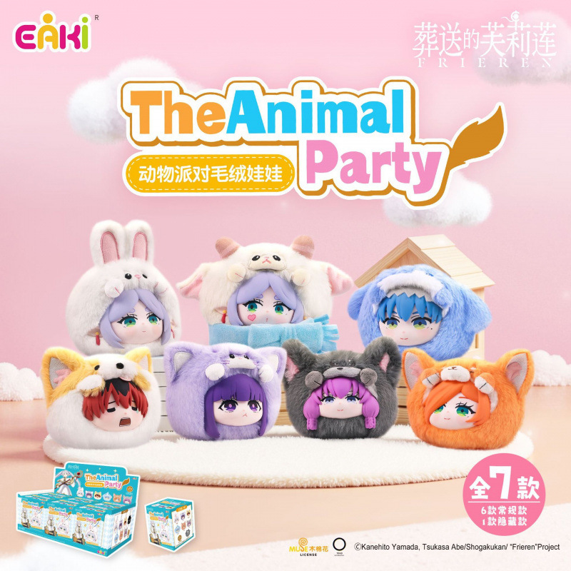 EAKI 埋葬されたフリリアぬいぐるみ アニア ビニール アニマル パーティー トレンディ ブラインド ボックス ギフト|undefined