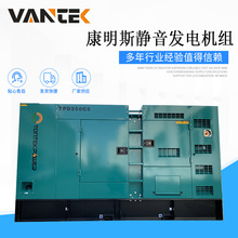 280kw康明斯静音柴油发电机组 350kva超静音发电机 重庆康明斯