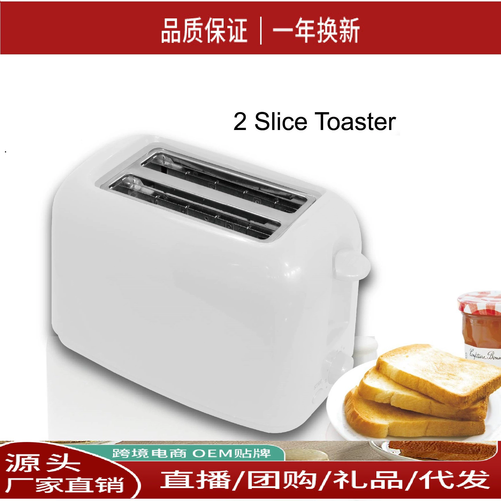 Toaster BH030, 2-Slice Three-Dimensional Heating, 110V/220V, Compact 235×130×166 mm