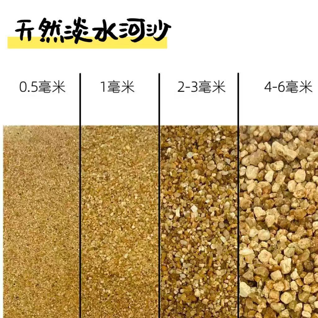 鱼缸造景沙天然河沙水草种植水洗烘干不含泥拌土铺面实验用砂其他