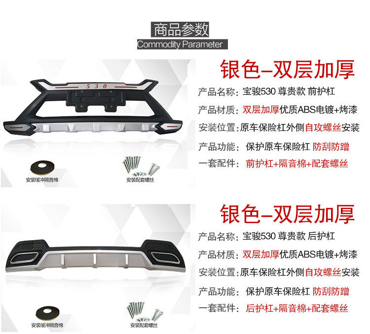 Suitable for 18 Models of Baojun 530 560 Front and Rear Bumpers, 560 Rear Bumpers, 510 Special Bumpers, 530 Front Bumpers