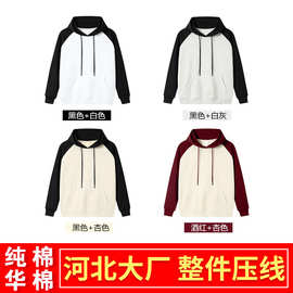 纯棉华棉光板河北大厂整件压线中大童连帽插肩卫衣纯色320克童装