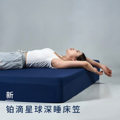 亚朵同款深睡床笠床单床垫保护罩2025新款床垫套床上三件套二件套