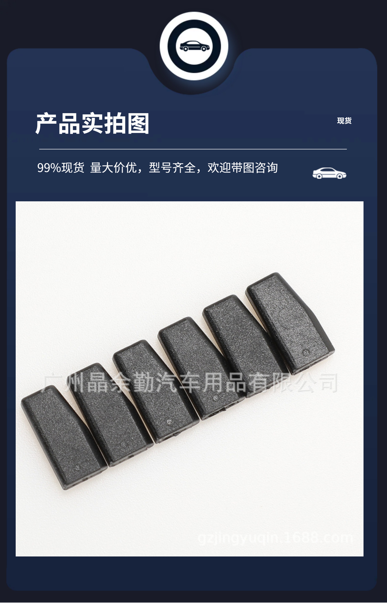 By-product car ignition anti-theft chip ID46-PCF7936AA PCF7936AS car key matching chip