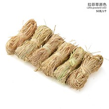 包花材料 花店花艺礼盒花盒喜糖盒包装填充装饰复古拉菲草碎纸丝
